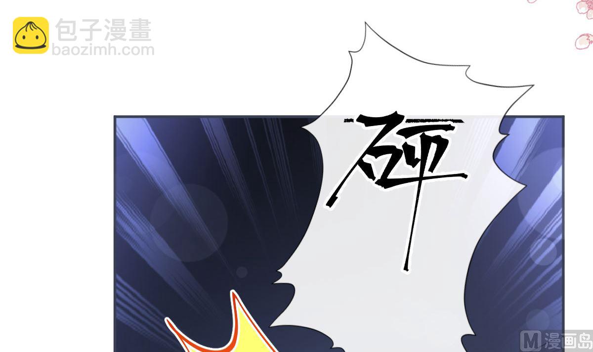 霸道總裁輕點愛 - 第268話 惡有惡報(1/3) - 3