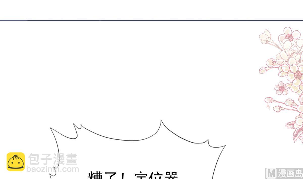 霸道總裁輕點愛 - 第268話 惡有惡報(1/3) - 1