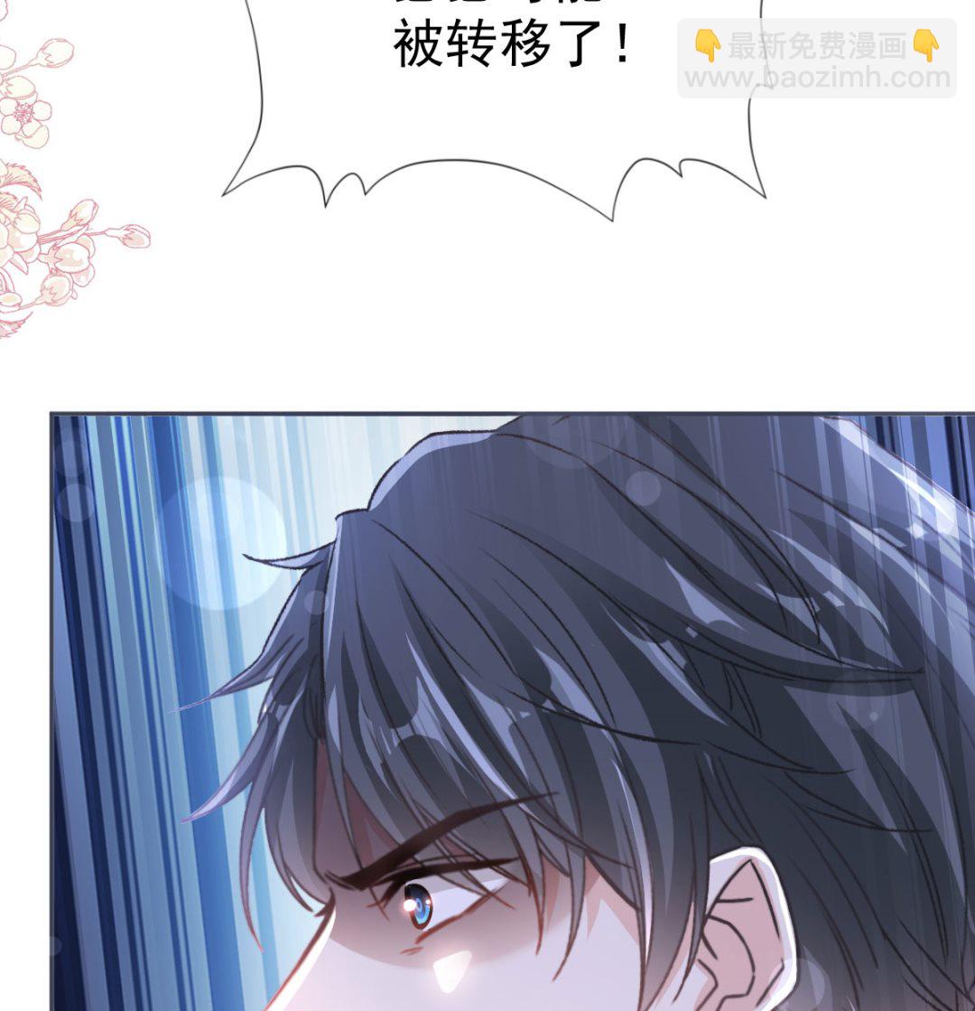 霸道總裁輕點愛 - 第268話 惡有惡報(1/3) - 3