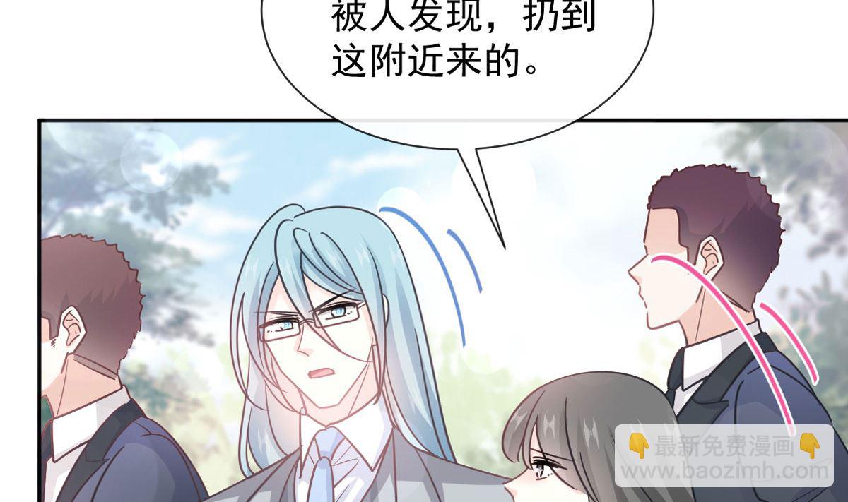 霸道總裁輕點愛 - 第268話 惡有惡報(1/3) - 5