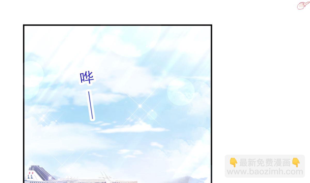 霸道總裁輕點愛 - 第268話 惡有惡報(2/3) - 1