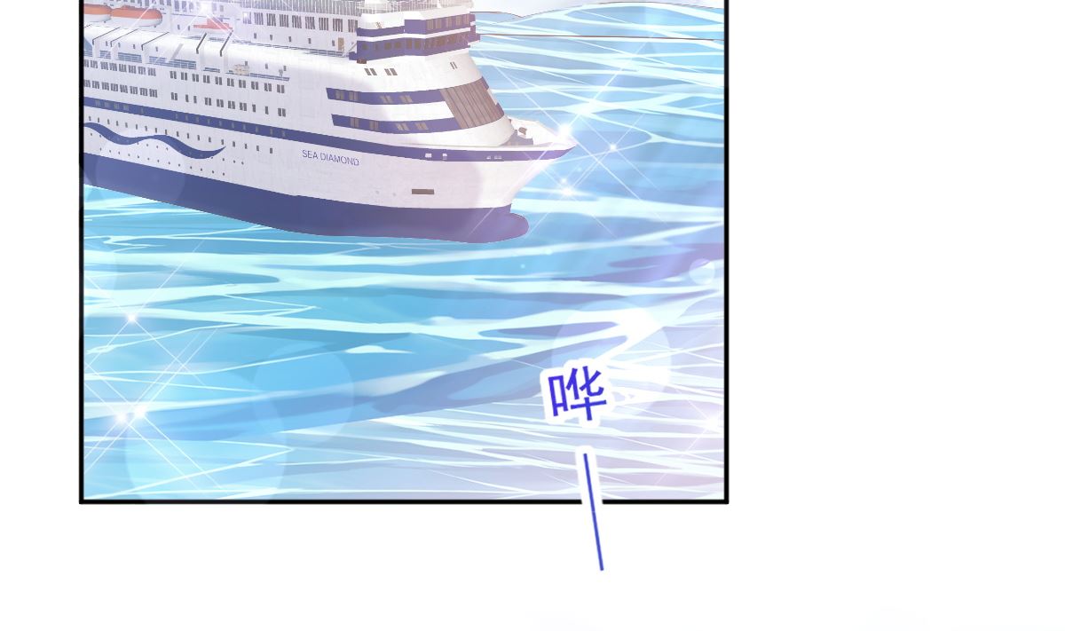 霸道總裁輕點愛 - 第268話 惡有惡報(2/3) - 2