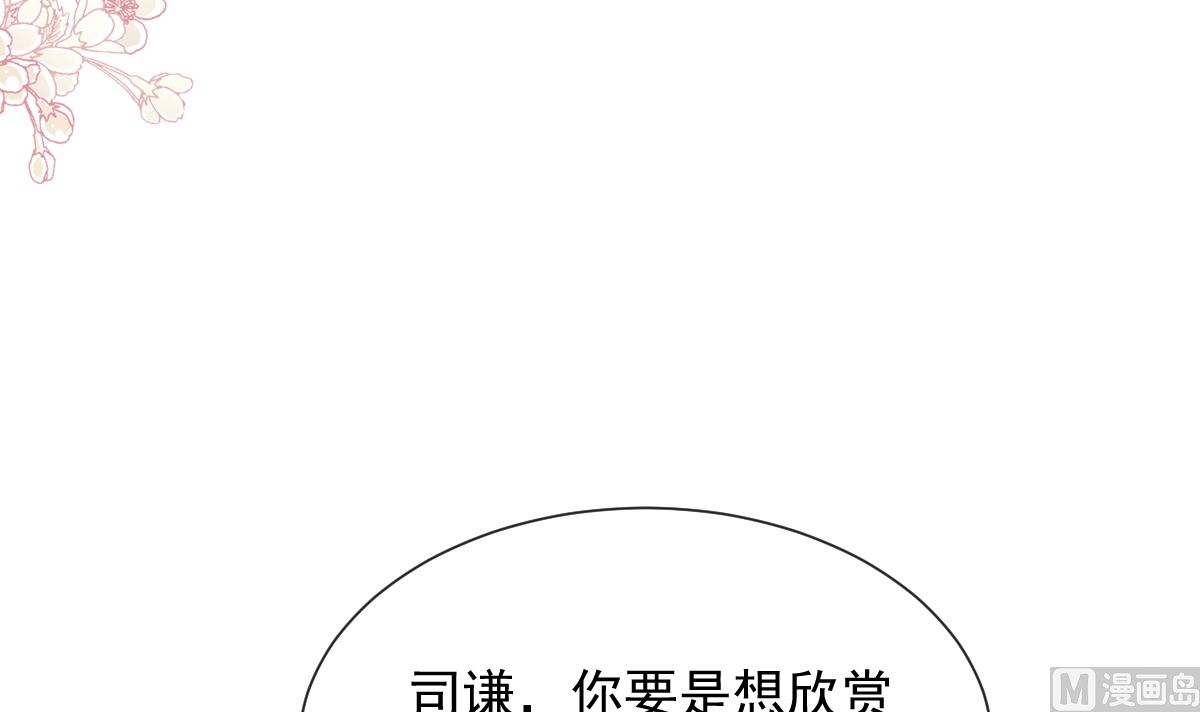 霸道總裁輕點愛 - 第268話 惡有惡報(2/3) - 2