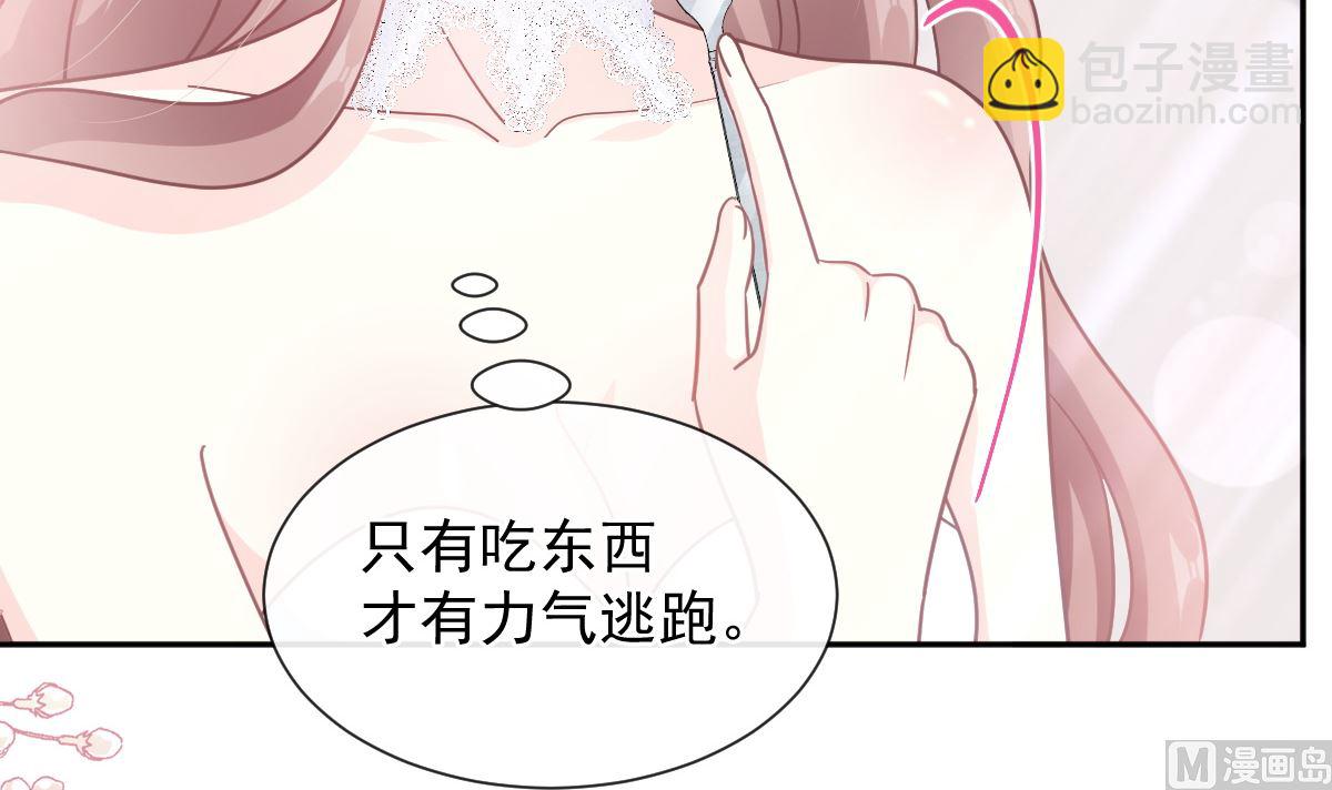 霸道總裁輕點愛 - 第268話 惡有惡報(2/3) - 8