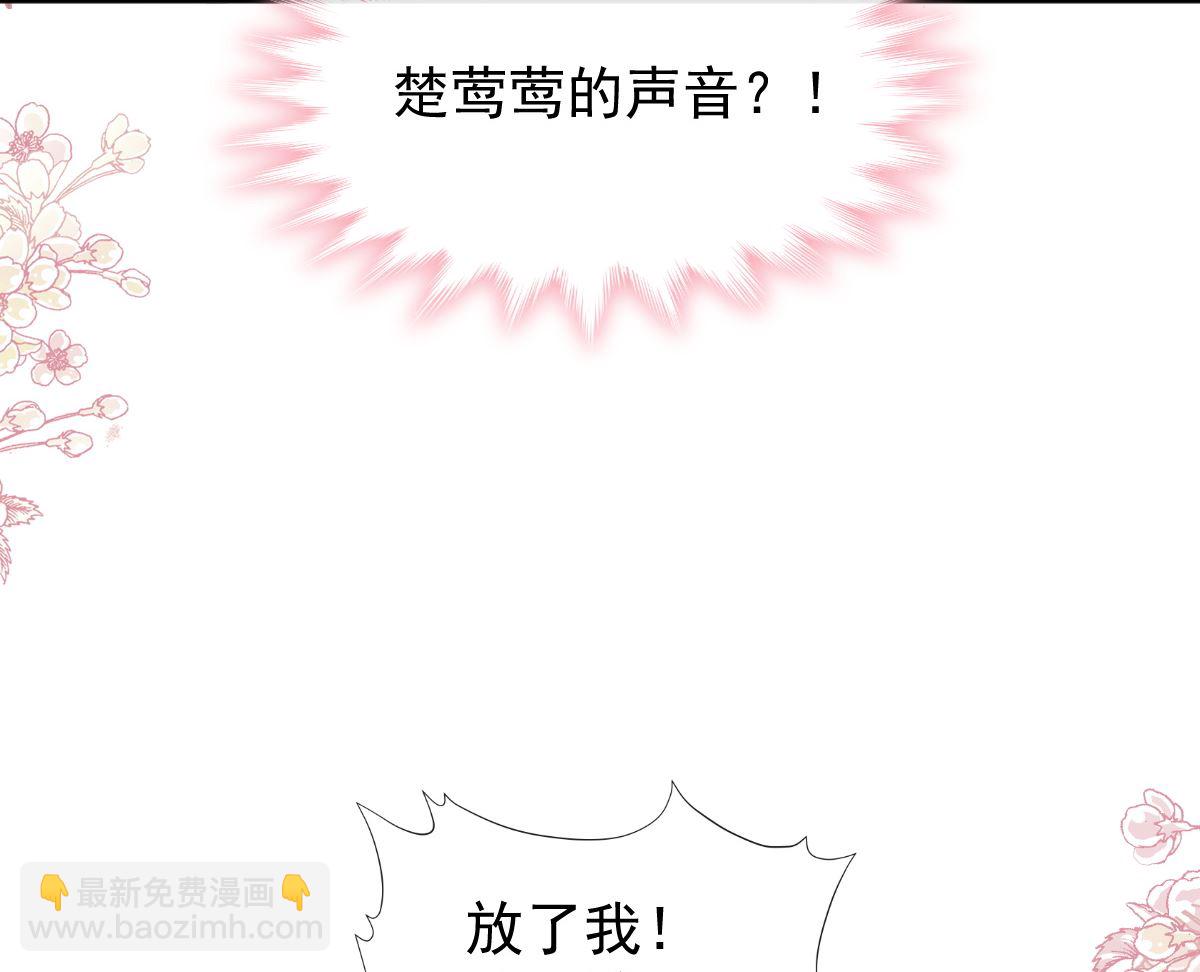 霸道總裁輕點愛 - 第268話 惡有惡報(2/3) - 4