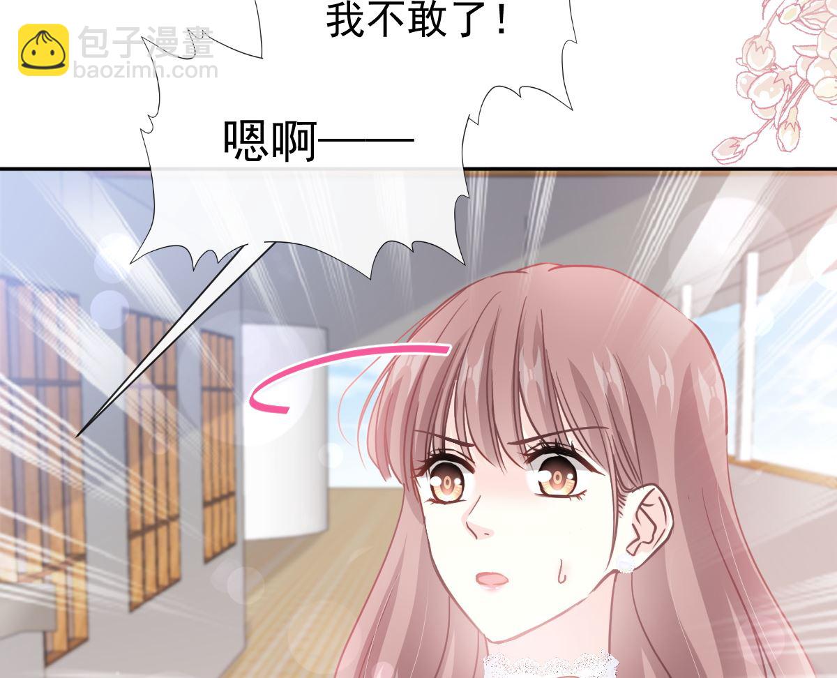 霸道總裁輕點愛 - 第268話 惡有惡報(2/3) - 5