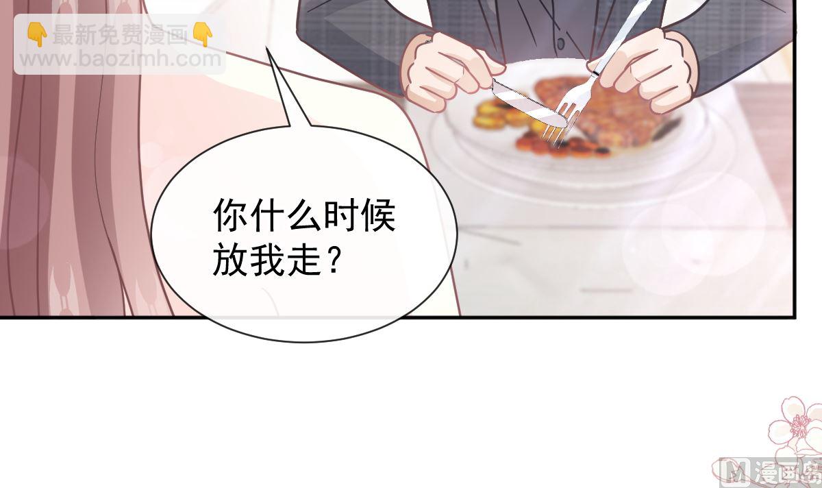 霸道總裁輕點愛 - 第268話 惡有惡報(2/3) - 1