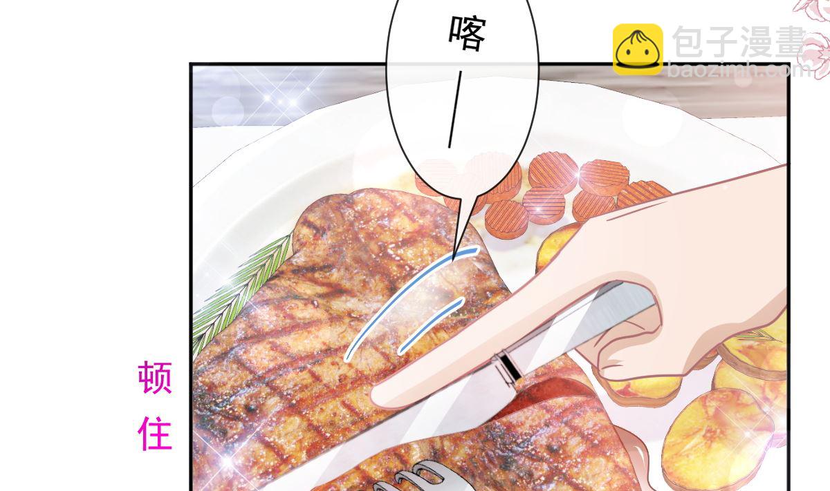 霸道總裁輕點愛 - 第268話 惡有惡報(2/3) - 6