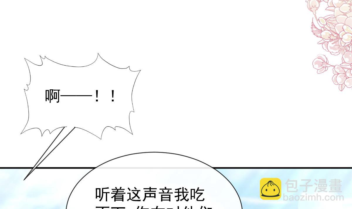 霸道總裁輕點愛 - 第268話 惡有惡報(2/3) - 3