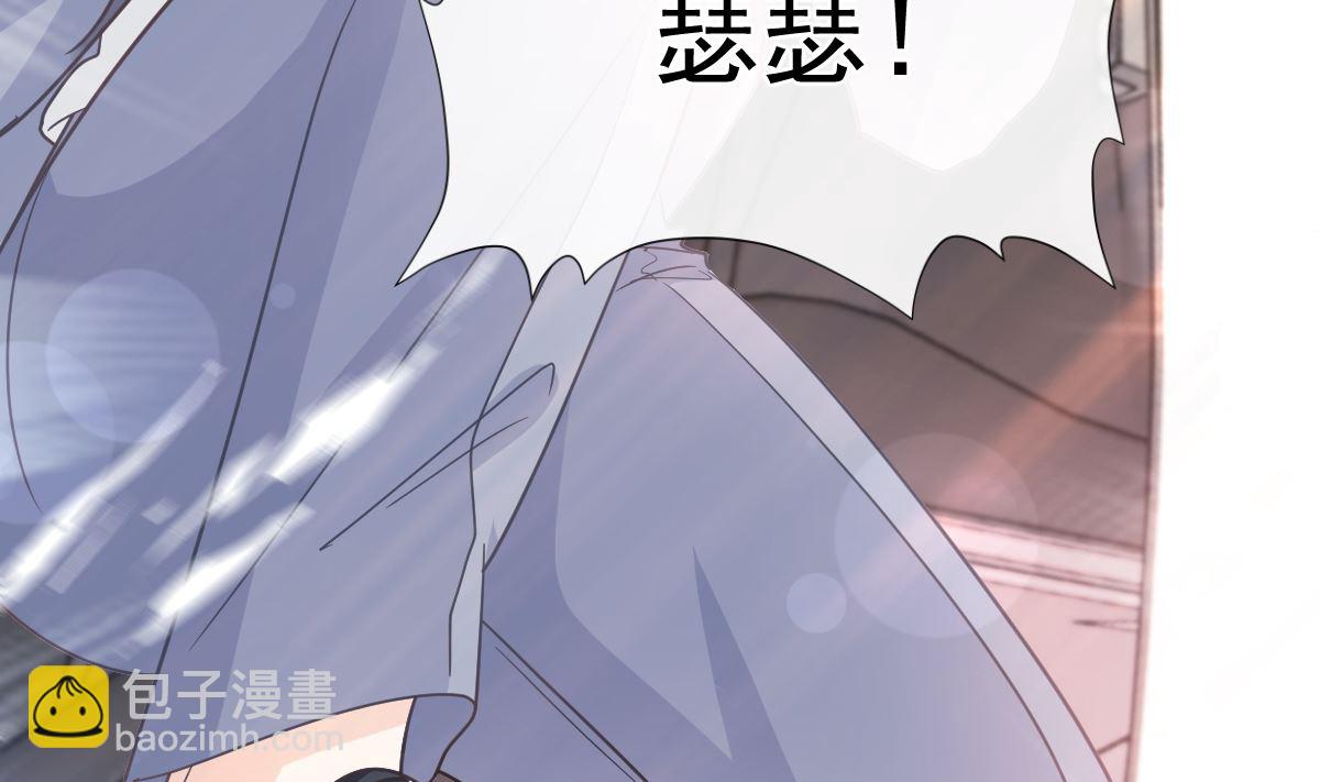 霸道總裁輕點愛 - 第270話 瑟瑟，我來了！(2/3) - 6