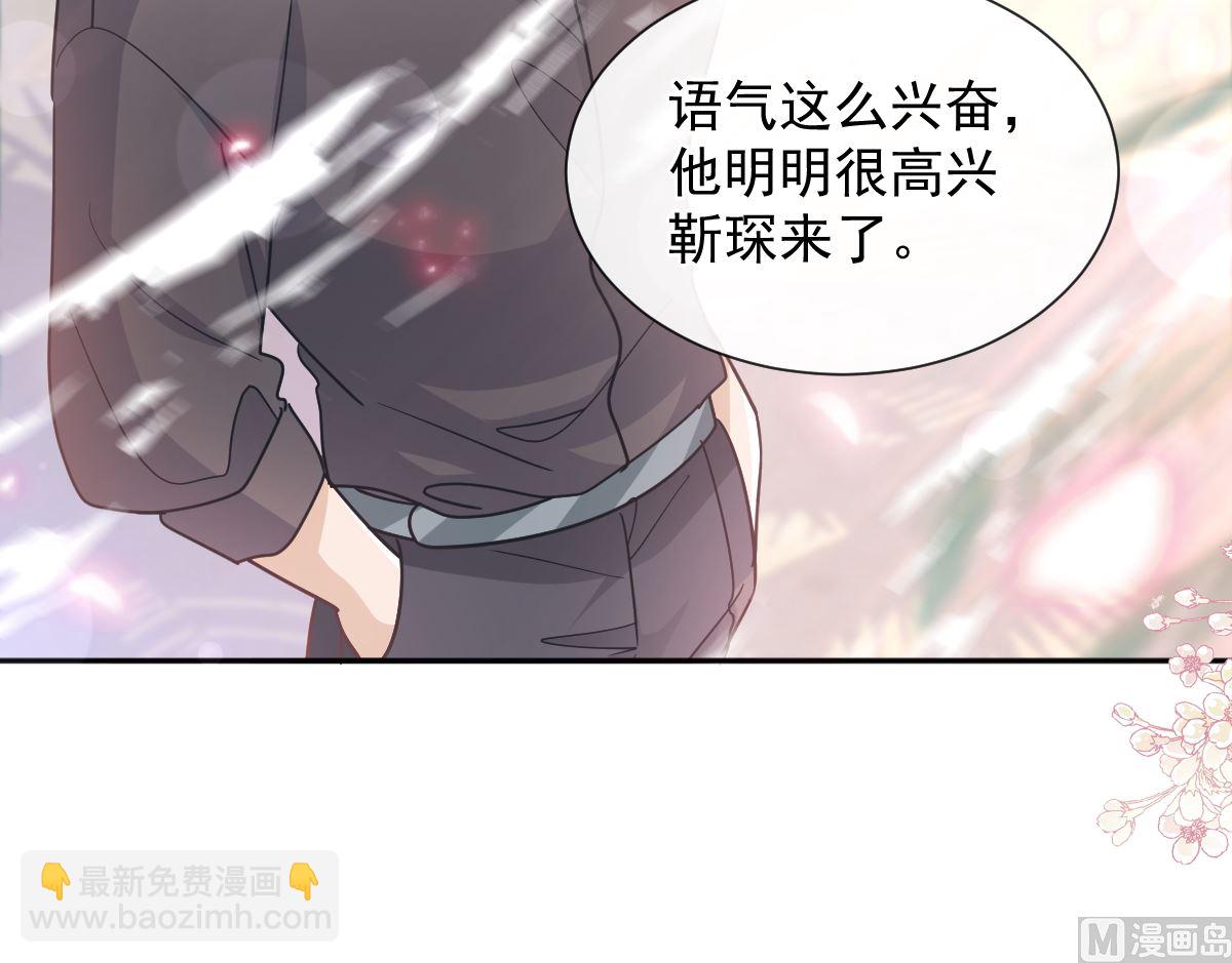 霸道總裁輕點愛 - 第270話 瑟瑟，我來了！(3/3) - 1