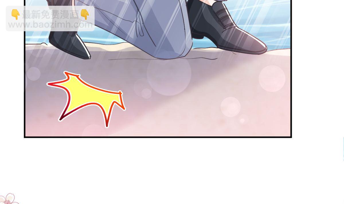 霸道總裁輕點愛 - 第270話 瑟瑟，我來了！(3/3) - 3