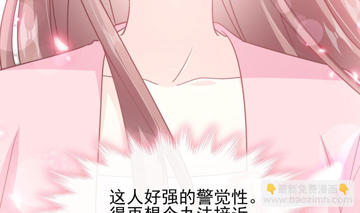 霸道總裁輕點愛 - 第270話 瑟瑟，我來了！(1/3) - 3