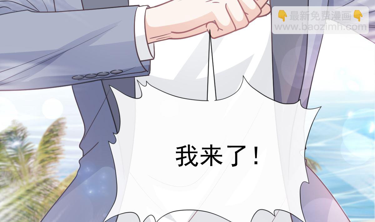 霸道總裁輕點愛 - 第270話 瑟瑟，我來了！(3/3) - 6