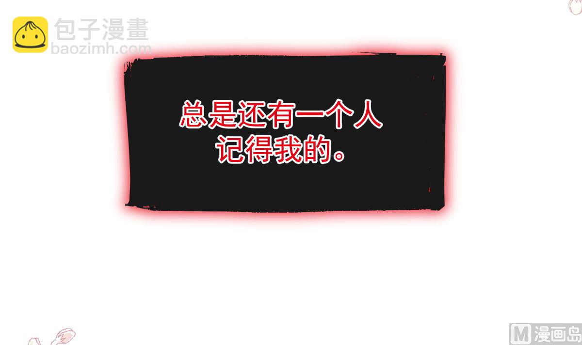 霸道總裁輕點愛 - 第270話 瑟瑟，我來了！(3/3) - 5