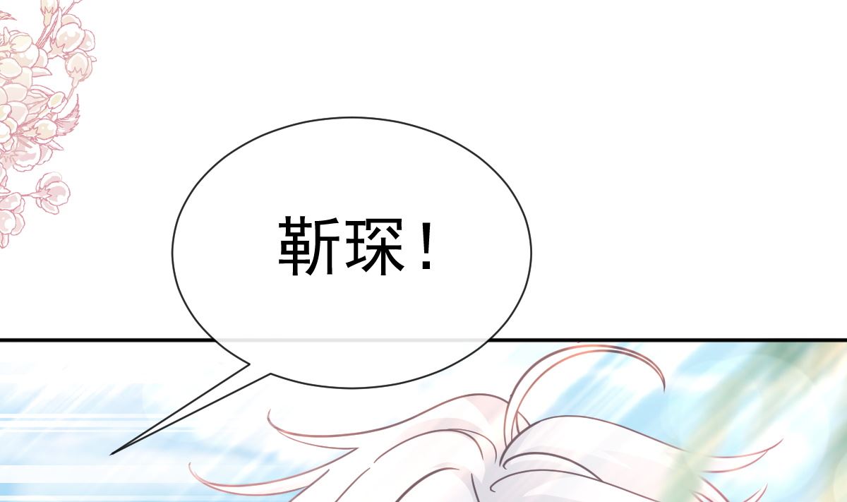 霸道總裁輕點愛 - 第270話 瑟瑟，我來了！(3/3) - 6