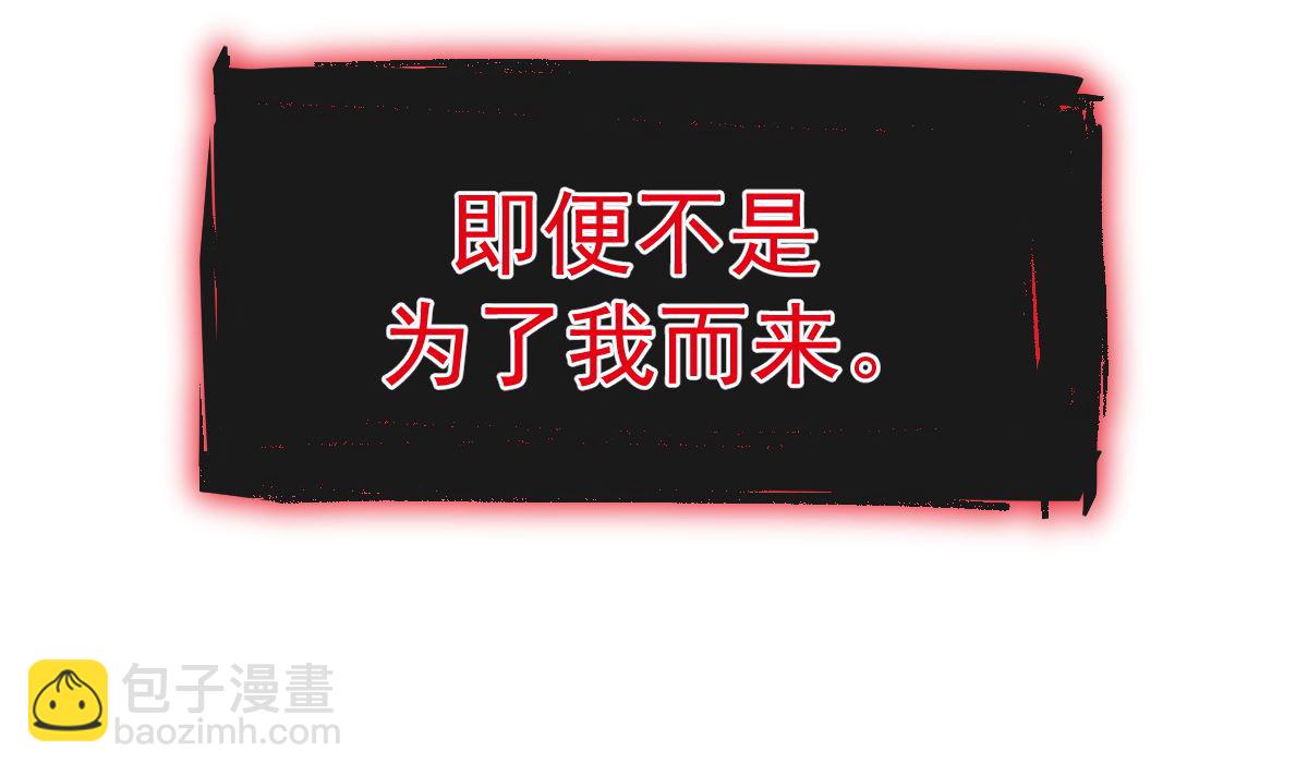 霸道總裁輕點愛 - 第270話 瑟瑟，我來了！(3/3) - 2