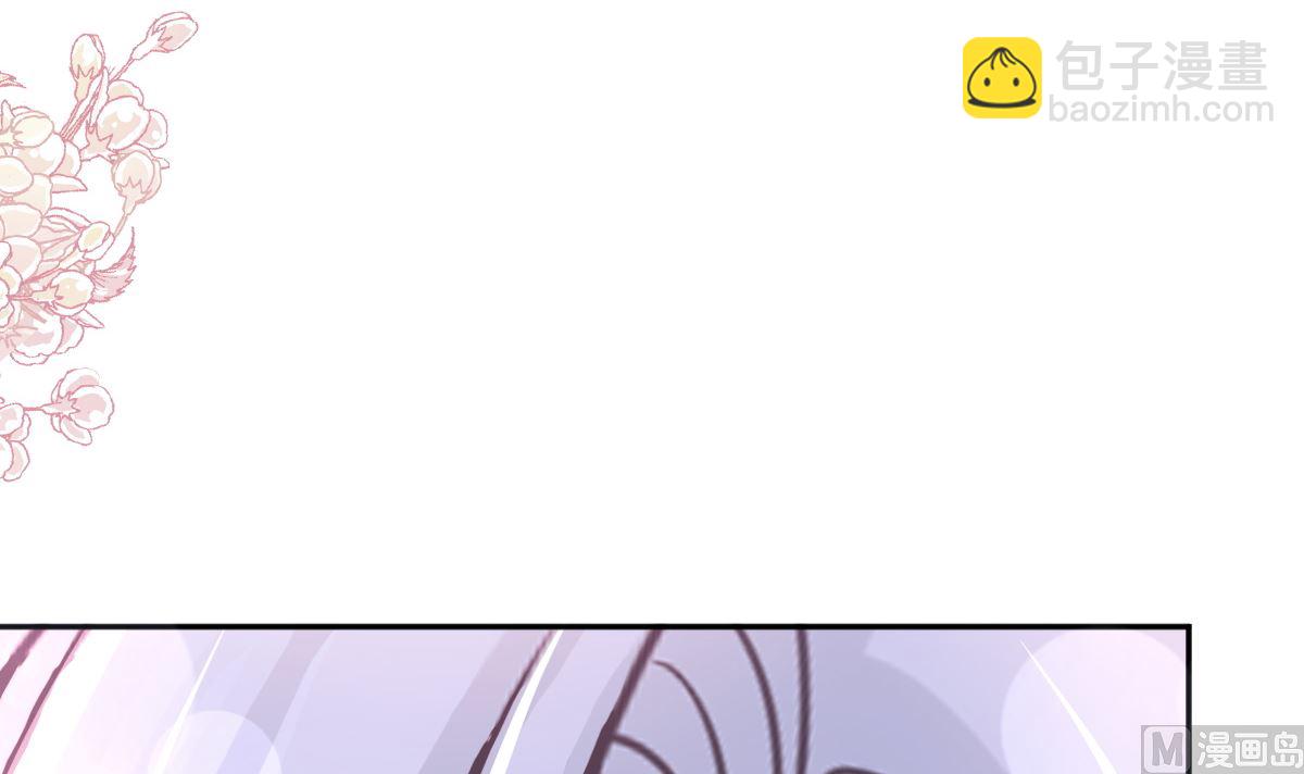 霸道總裁輕點愛 - 第270話 瑟瑟，我來了！(3/3) - 3