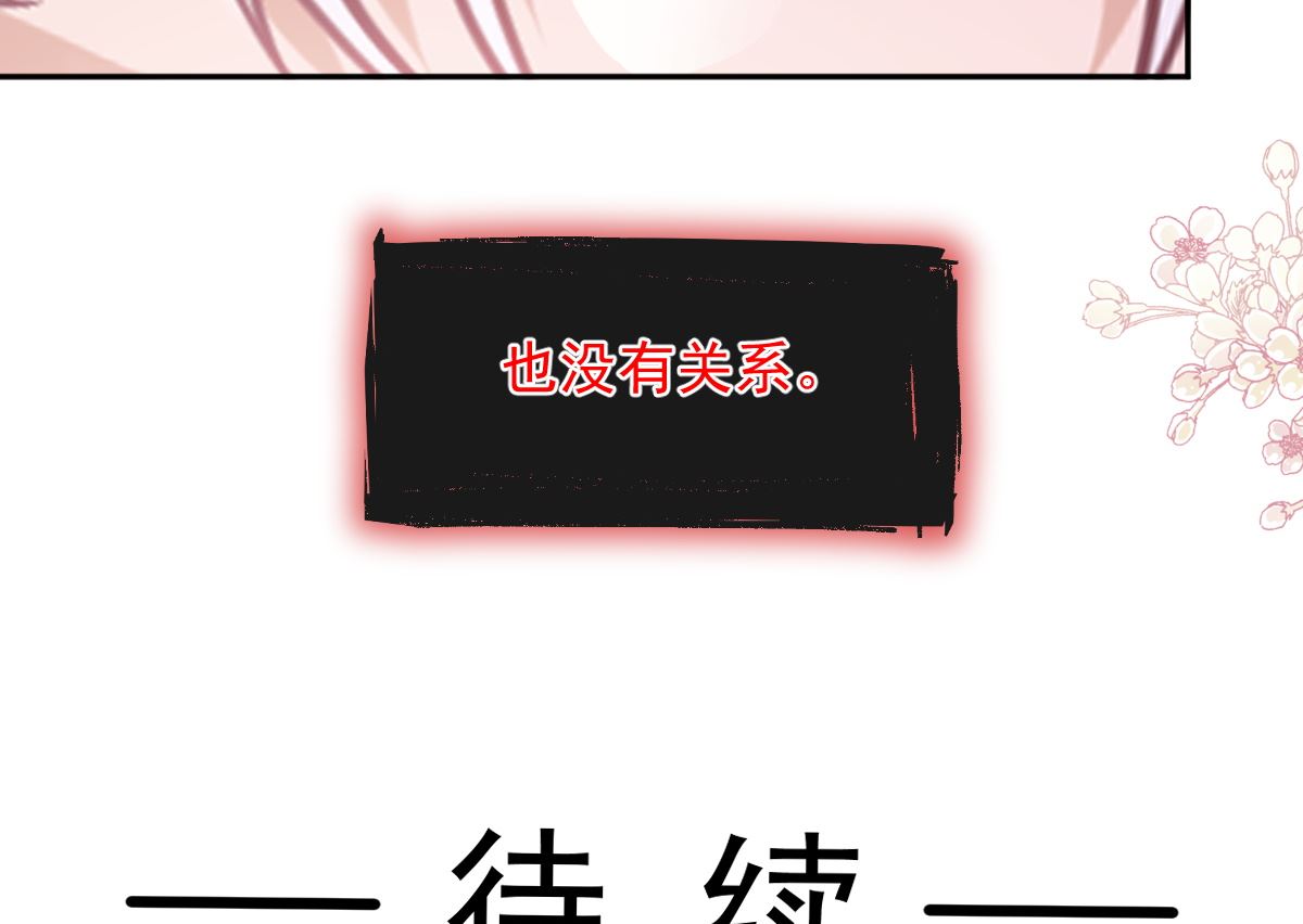 霸道總裁輕點愛 - 第270話 瑟瑟，我來了！(3/3) - 5