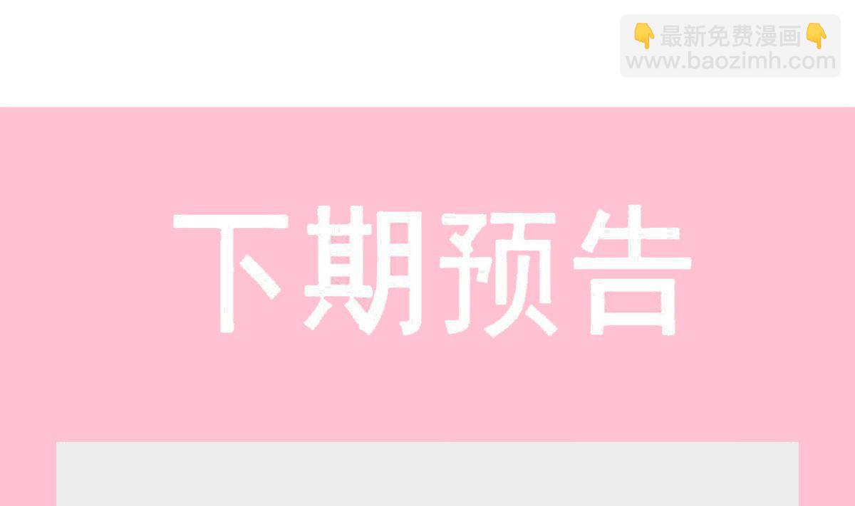 霸道總裁輕點愛 - 第270話 瑟瑟，我來了！(3/3) - 7