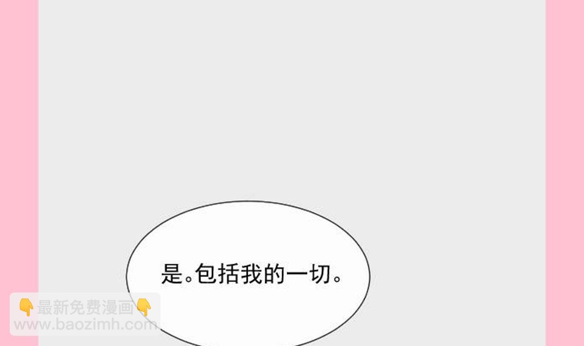 霸道總裁輕點愛 - 第270話 瑟瑟，我來了！(3/3) - 8