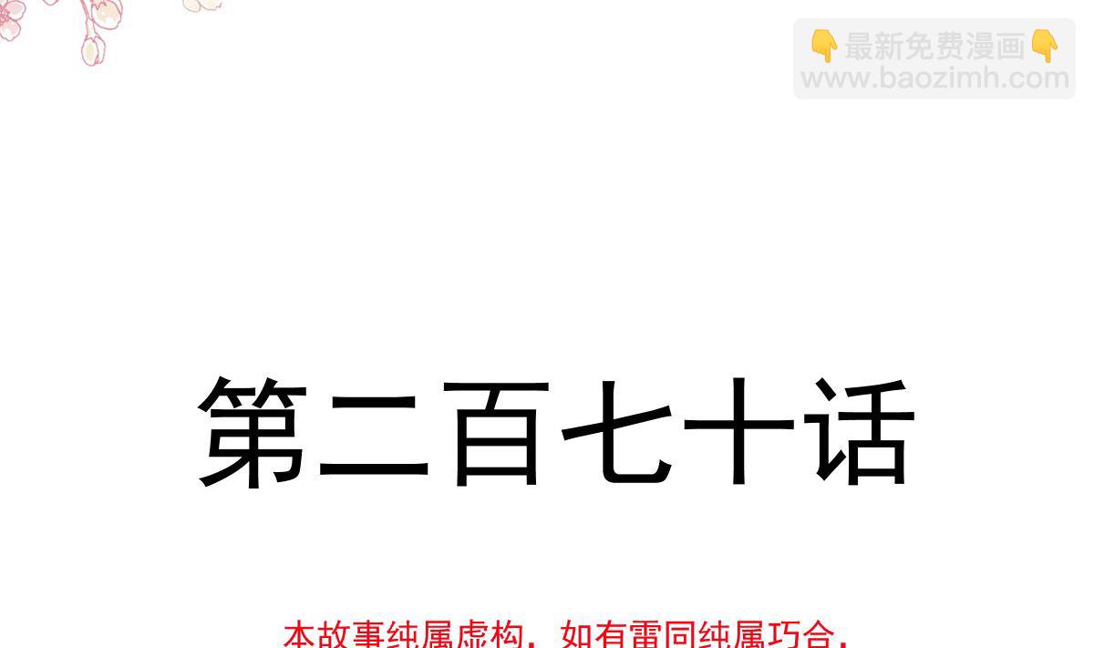 霸道總裁輕點愛 - 第270話 瑟瑟，我來了！(1/3) - 5