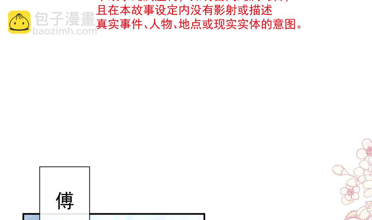 霸道總裁輕點愛 - 第270話 瑟瑟，我來了！(1/3) - 6