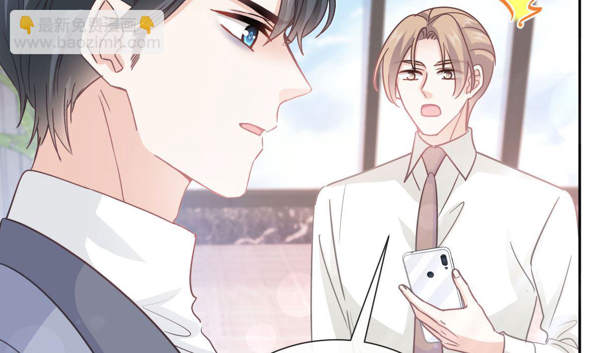 霸道總裁輕點愛 - 第270話 瑟瑟，我來了！(1/3) - 4