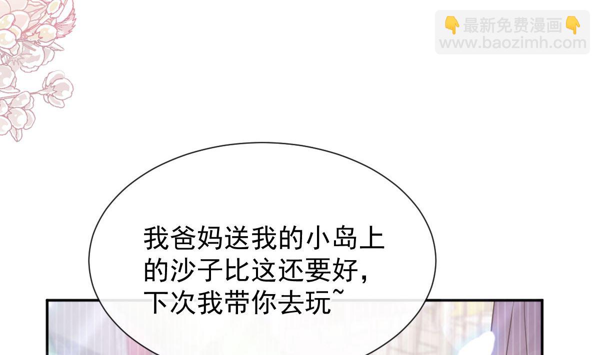 霸道總裁輕點愛 - 第270話 瑟瑟，我來了！(1/3) - 4