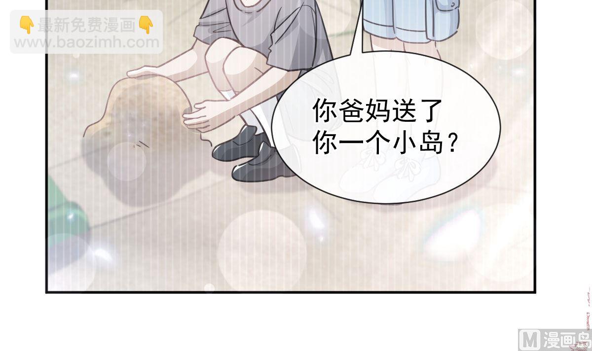 霸道總裁輕點愛 - 第270話 瑟瑟，我來了！(1/3) - 6