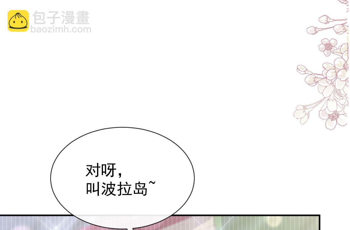 霸道總裁輕點愛 - 第270話 瑟瑟，我來了！(1/3) - 7