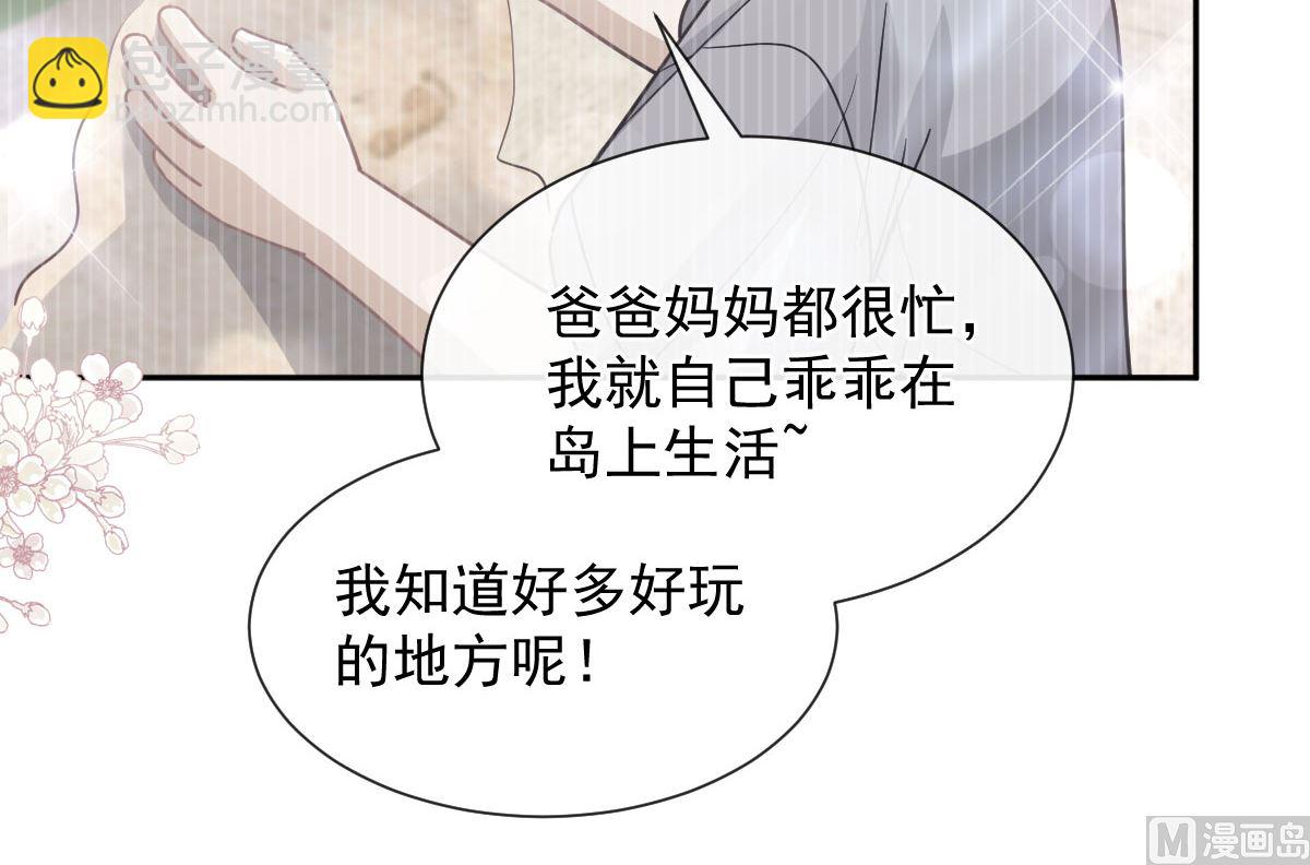 霸道總裁輕點愛 - 第270話 瑟瑟，我來了！(1/3) - 1