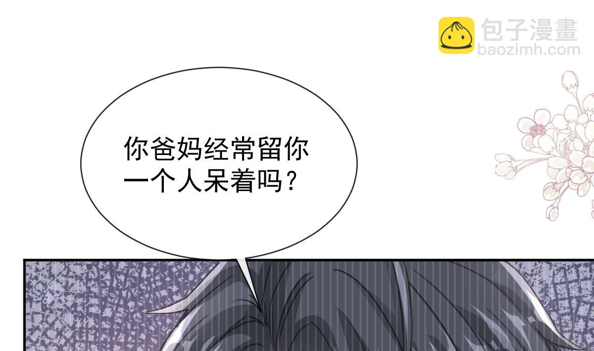 霸道總裁輕點愛 - 第270話 瑟瑟，我來了！(1/3) - 2