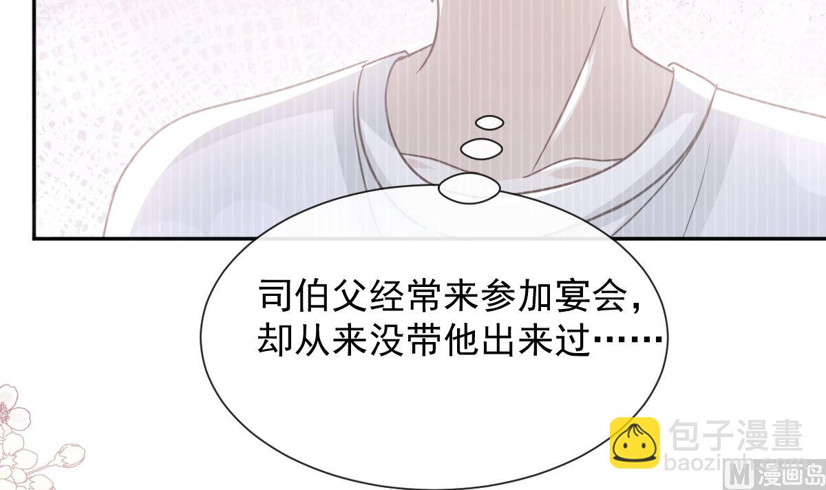 霸道總裁輕點愛 - 第270話 瑟瑟，我來了！(1/3) - 4