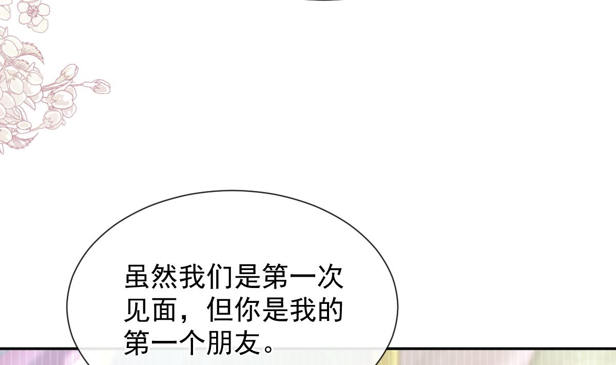 霸道总裁轻点爱 - 第270话 瑟瑟，我来了！(1/3) - 5