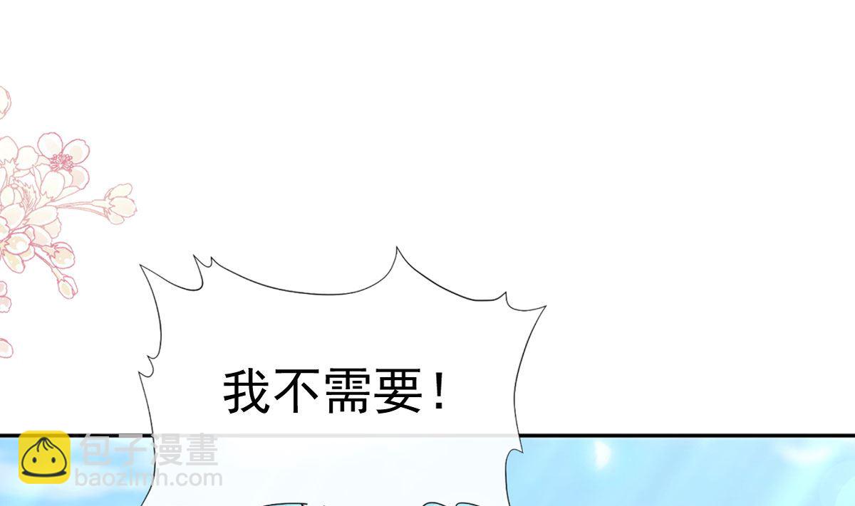 霸道總裁輕點愛 - 第270話 瑟瑟，我來了！(1/3) - 4