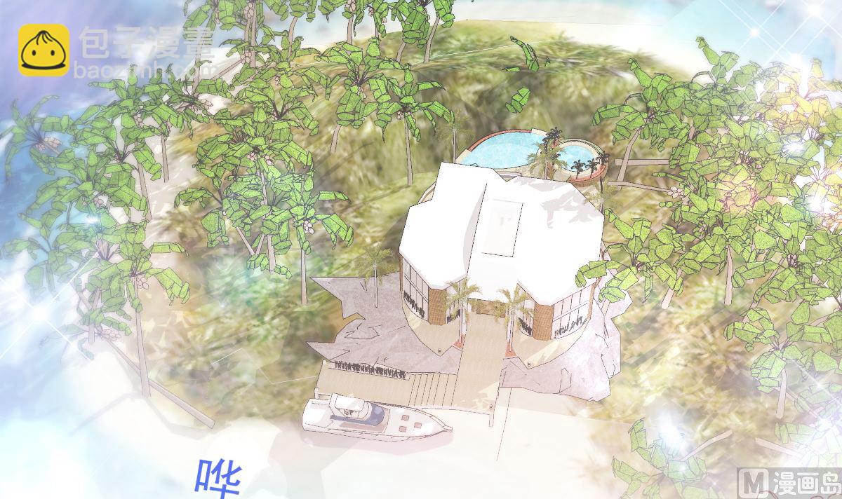 霸道總裁輕點愛 - 第270話 瑟瑟，我來了！(1/3) - 8