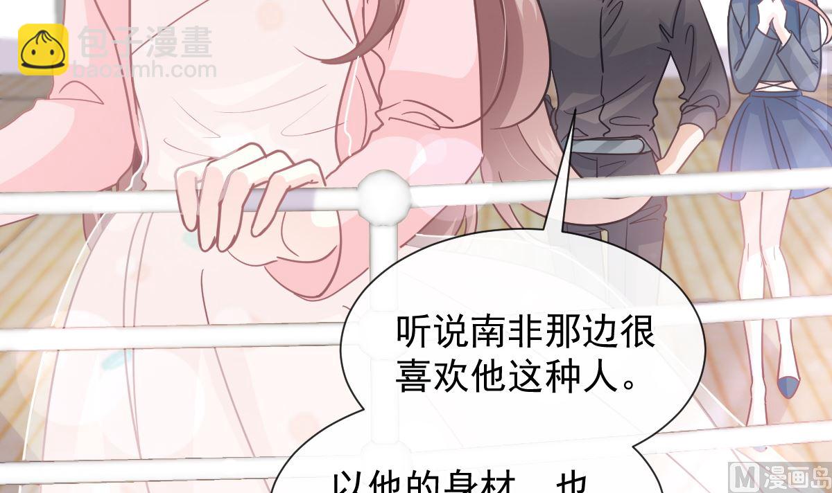 霸道總裁輕點愛 - 第270話 瑟瑟，我來了！(2/3) - 5