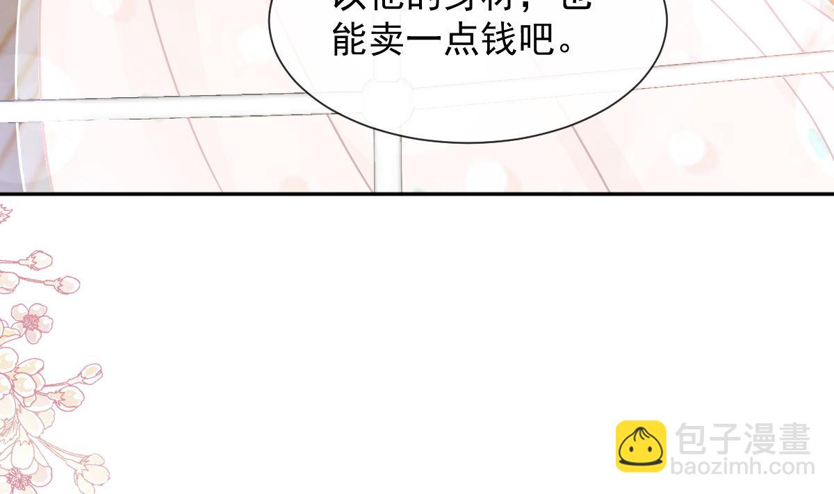 霸道總裁輕點愛 - 第270話 瑟瑟，我來了！(2/3) - 6