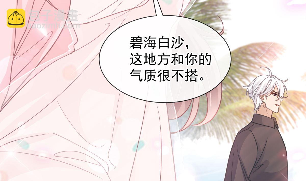 霸道總裁輕點愛 - 第270話 瑟瑟，我來了！(2/3) - 8