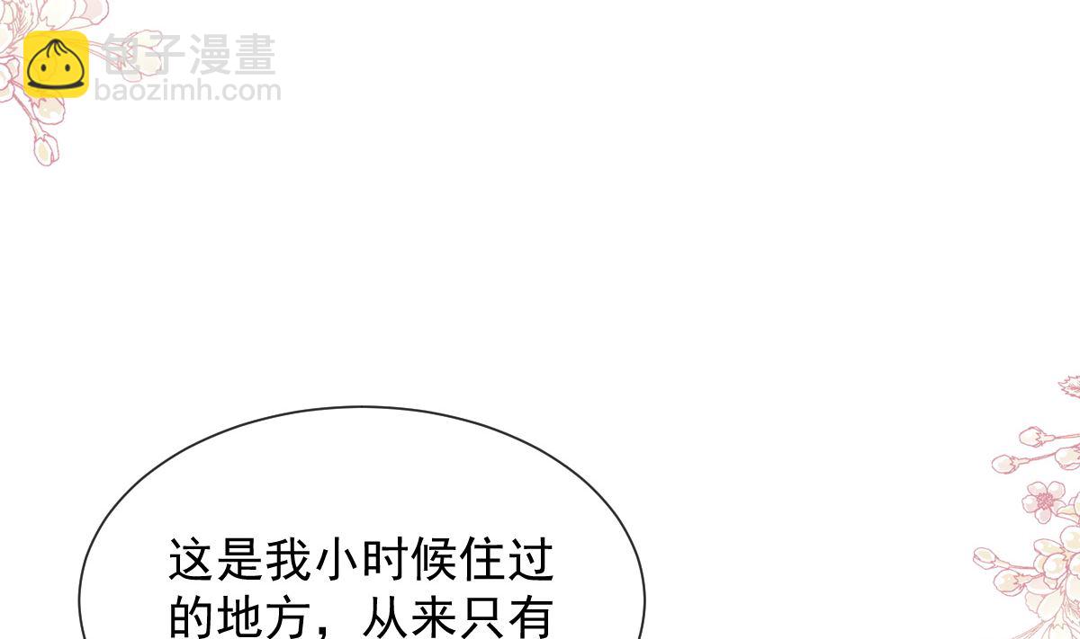 霸道總裁輕點愛 - 第270話 瑟瑟，我來了！(2/3) - 2