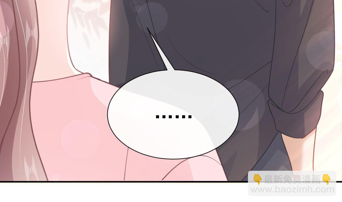 霸道總裁輕點愛 - 第270話 瑟瑟，我來了！(2/3) - 8