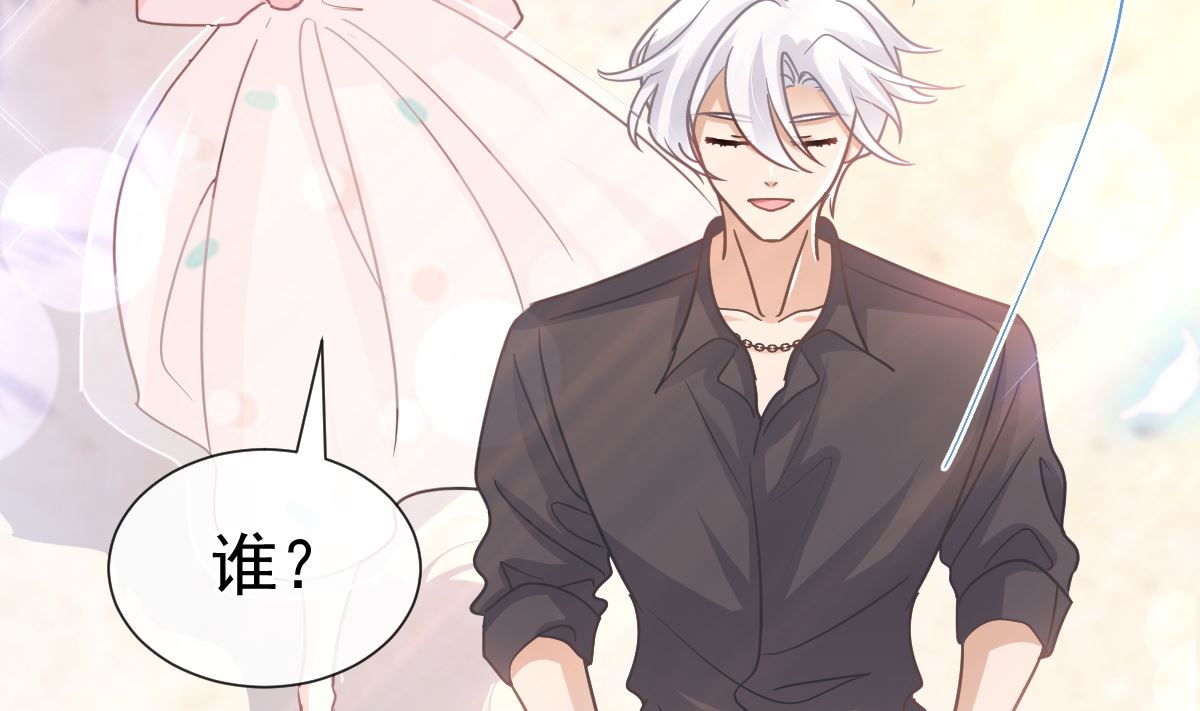 霸道總裁輕點愛 - 第270話 瑟瑟，我來了！(2/3) - 3