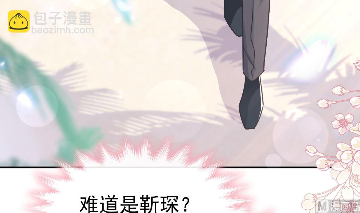 霸道總裁輕點愛 - 第270話 瑟瑟，我來了！(2/3) - 5