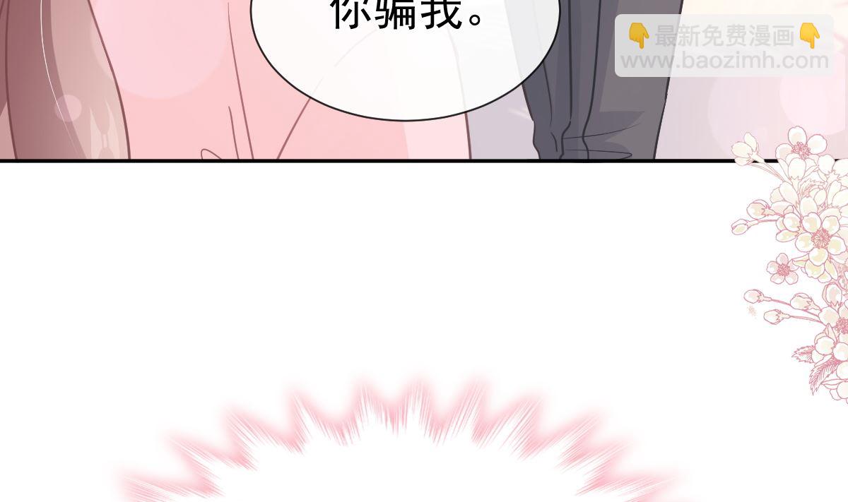 霸道總裁輕點愛 - 第270話 瑟瑟，我來了！(2/3) - 2