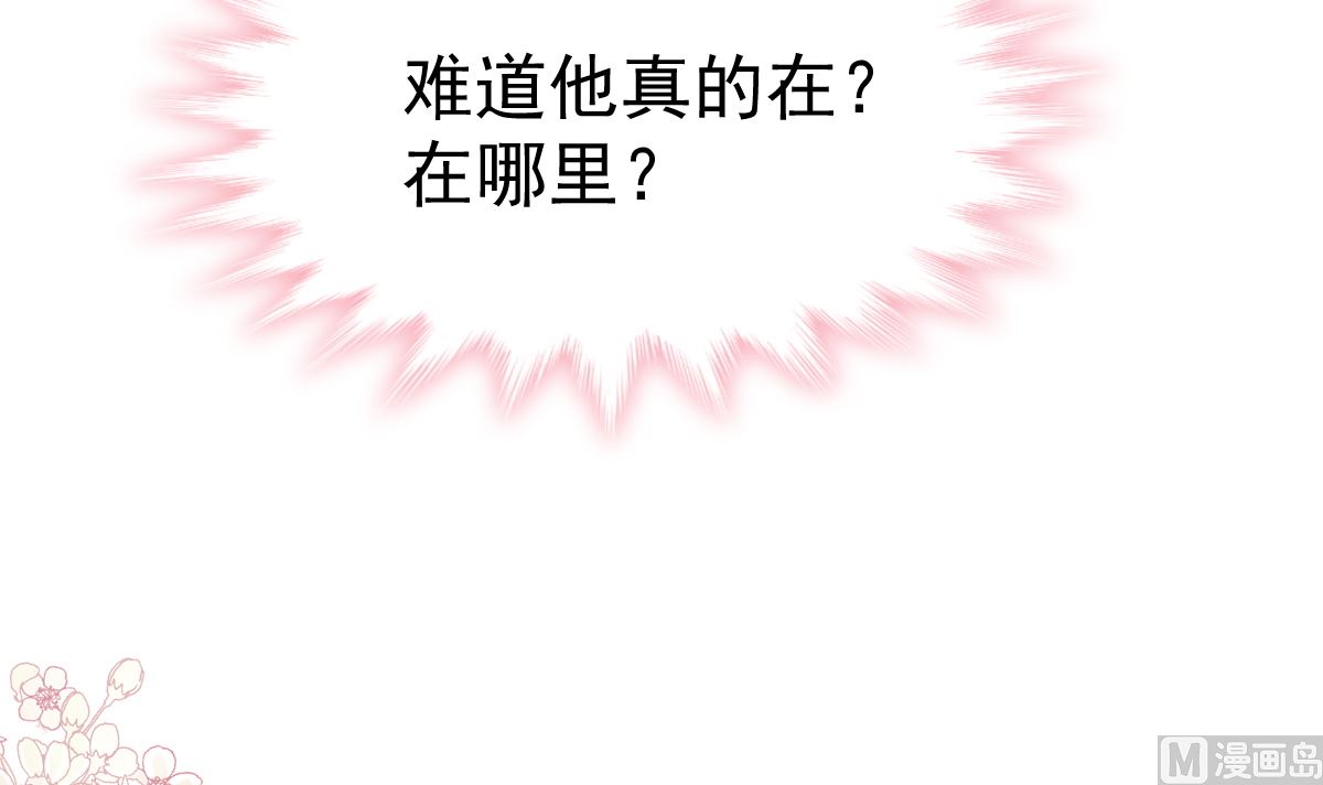 霸道總裁輕點愛 - 第270話 瑟瑟，我來了！(2/3) - 3