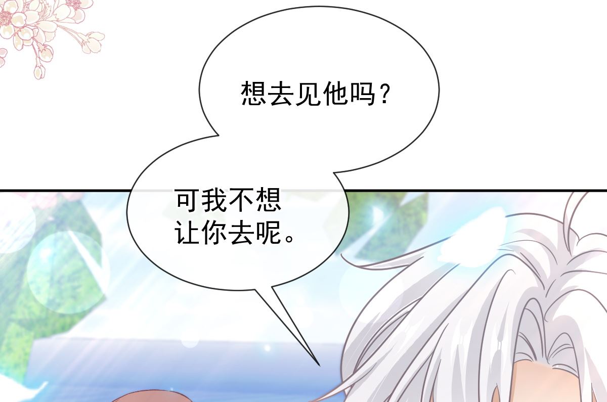 霸道總裁輕點愛 - 第270話 瑟瑟，我來了！(2/3) - 4