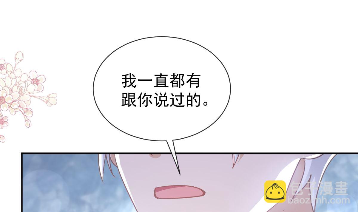 霸道總裁輕點愛 - 第270話 瑟瑟，我來了！(2/3) - 7