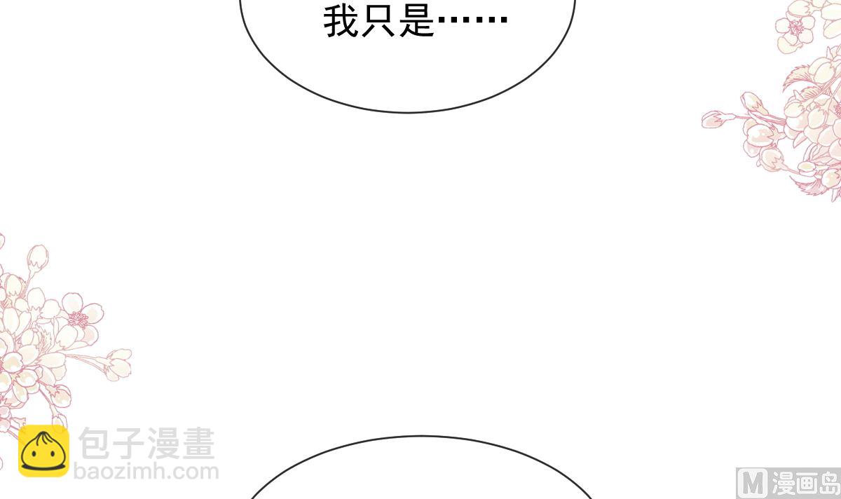 霸道總裁輕點愛 - 第270話 瑟瑟，我來了！(2/3) - 1