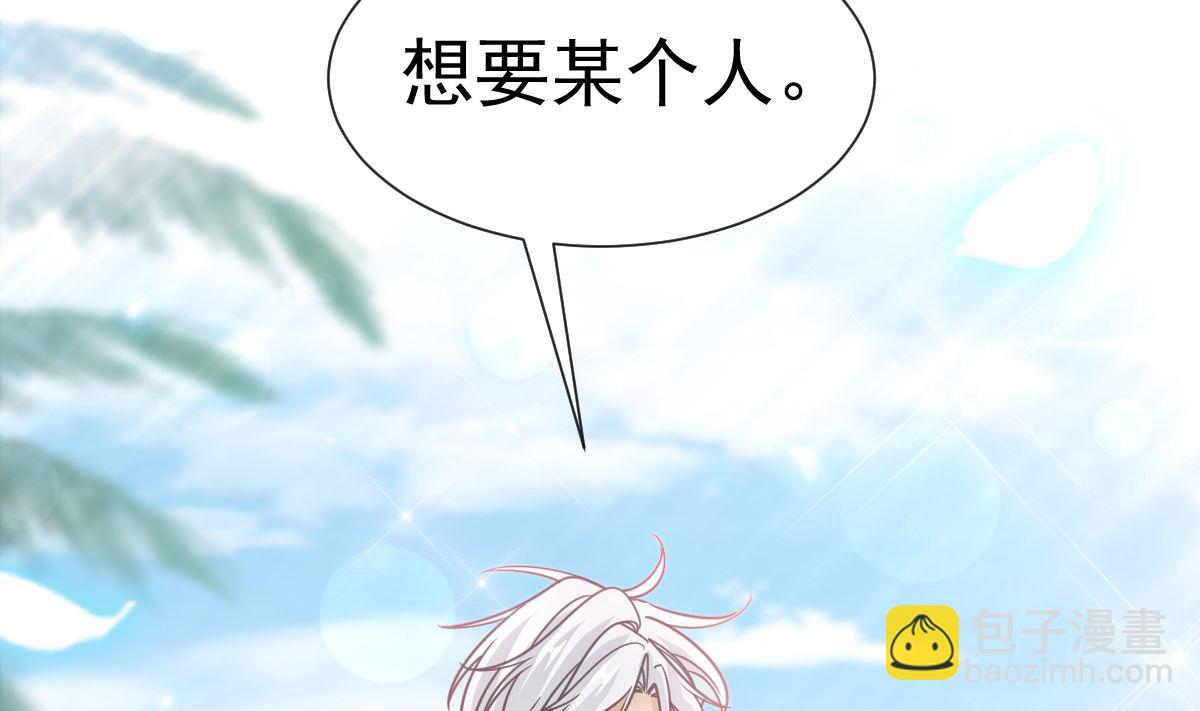 霸道總裁輕點愛 - 第270話 瑟瑟，我來了！(2/3) - 2